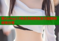 糖心vlog3.0免会员破解版全功能解锁体验分享