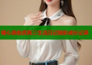 糖心唐伯虎高三生活日记精彩成长记录