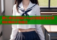 糖心唐伯虎精彩vlog在线播放全纪录精彩瞬间不容错过