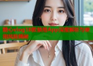 糖心vlog18款禁用App深度解析与使用风险揭秘
