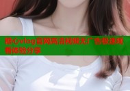糖心vlog官网高清视频无广告极速观看体验分享