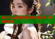 糖心Vlog假装醉酒演绎迷离夜色下的暧昧故事