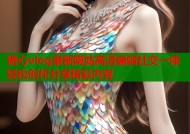糖心vlog最新网站高清编辑社交一体轻松创作分享精彩内容