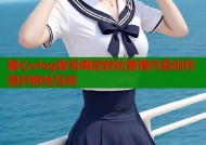 糖心vlog账号绑定轻松管理内容创作提升粉丝互动