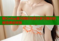 糖心vlog最污精彩内容分享引爆你的视觉感官体验