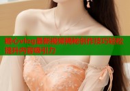 糖心vlog最新视频揭秘创作技巧轻松提升内容吸引力