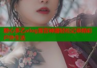 糖心多乙vlog露营神器轻松记录精彩户外生活