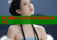 糖心娜娜Vlog台北生活记录高清分享平台
