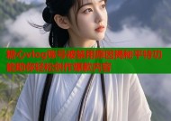 糖心vlog账号被禁用原因揭秘平特功能助你轻松创作爆款内容