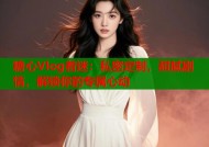 糖心Vlog着迷：私密定制，甜腻剧情，解锁你的专属心动