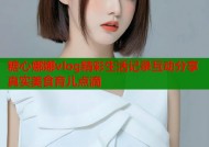 糖心娜娜vlog精彩生活记录互动分享真实美食育儿点滴