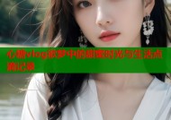 心糖vlog欲梦中的甜蜜时光与生活点滴记录