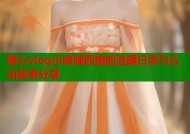 糖心vlog小晗喵西施的温暖日常与心动故事分享