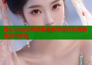糖心vlog记录温馨圣诞惊喜时刻满满感动与欢乐