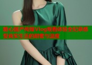 糖心国产传媒Vlog观看体验全纪录感受真实生活的甜蜜与温度